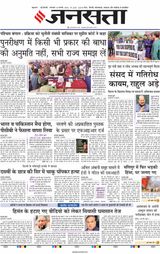 Jansatta