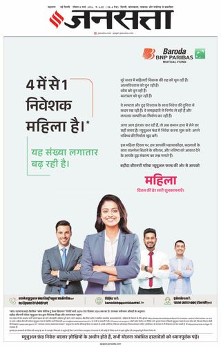 Jansatta