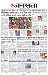 Jansatta
