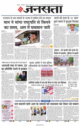 Jansatta Delhi