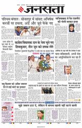 Jansatta
