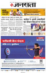 Jansatta