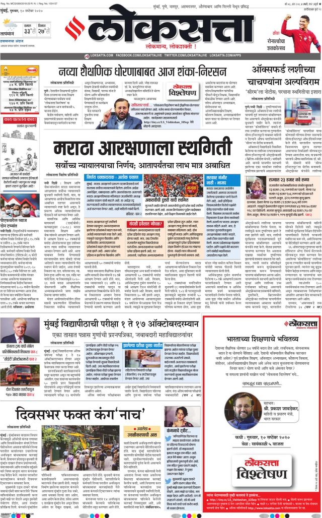 Loksatta Mumbai