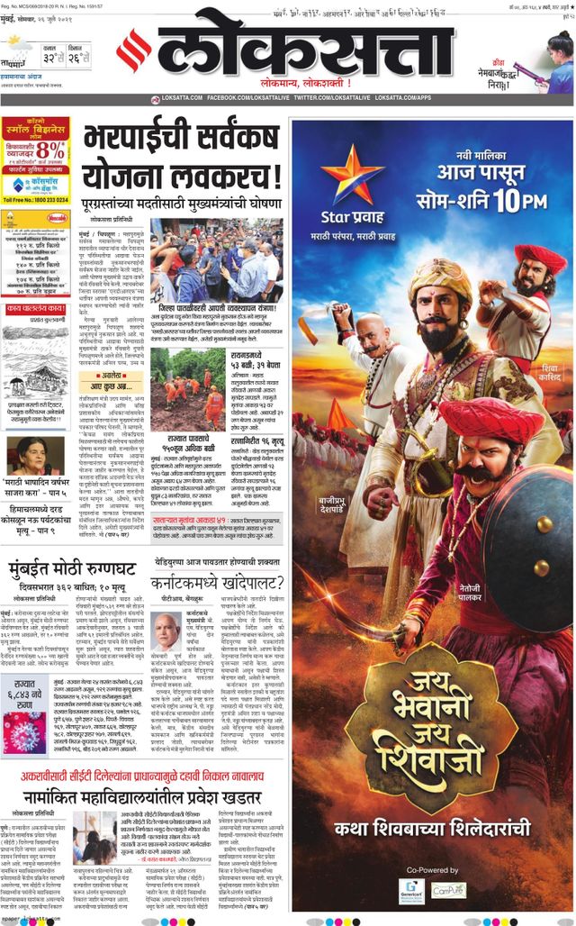 Loksatta Mumbai