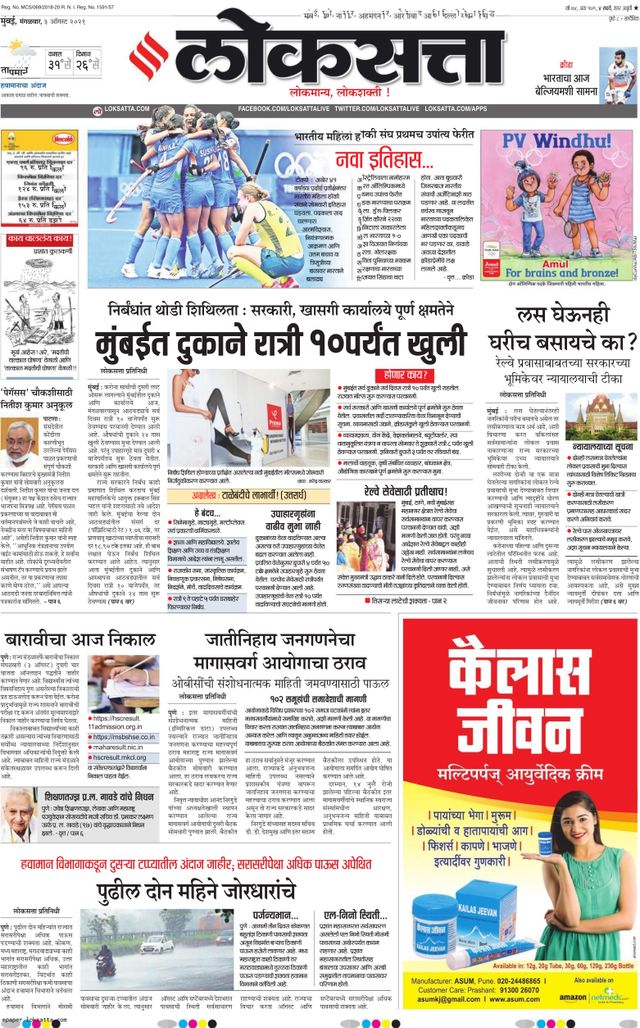 Loksatta Mumbai