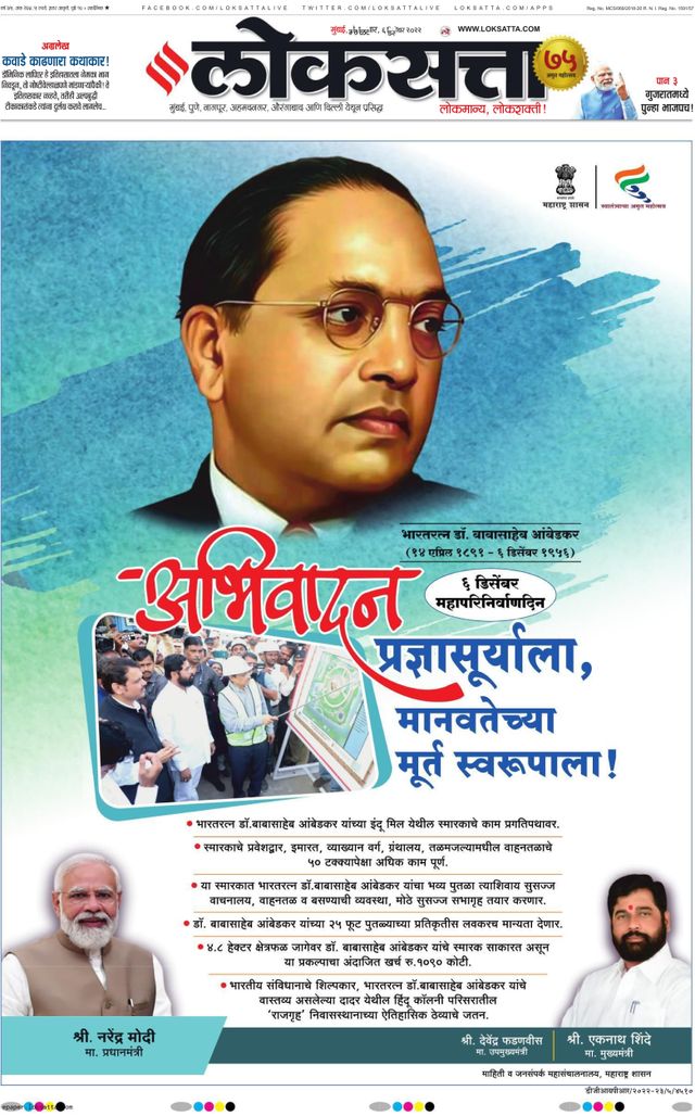Loksatta Mumbai