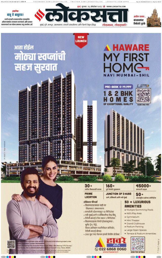 Loksatta Mumbai