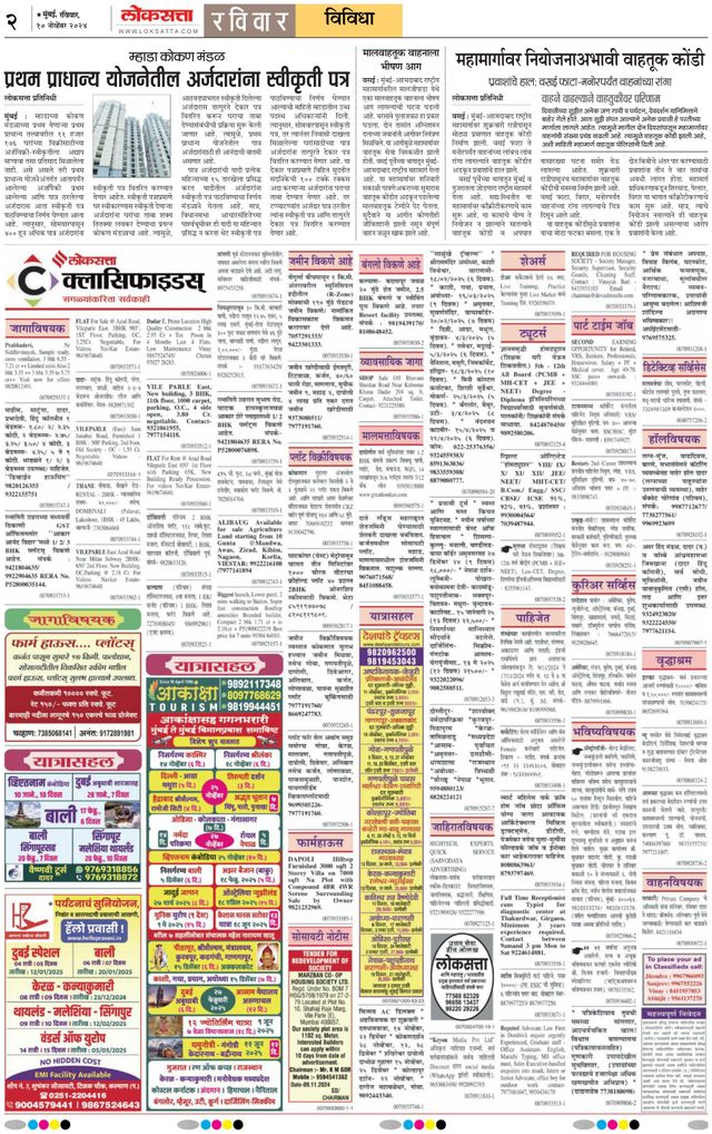 Loksatta Mumbai
