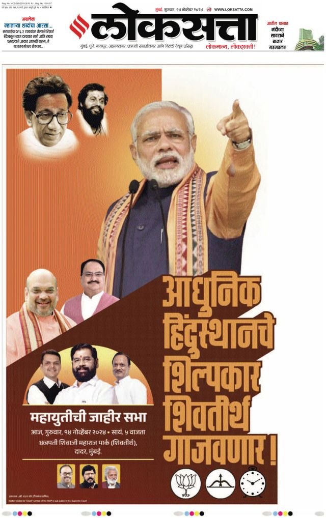 Loksatta Mumbai