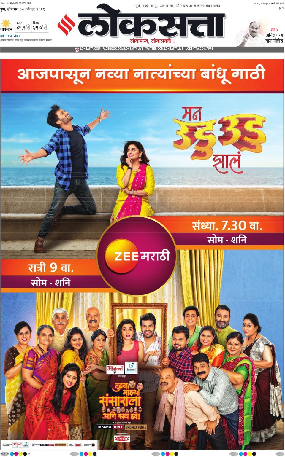 Kadam Zee Majha Abp Majha