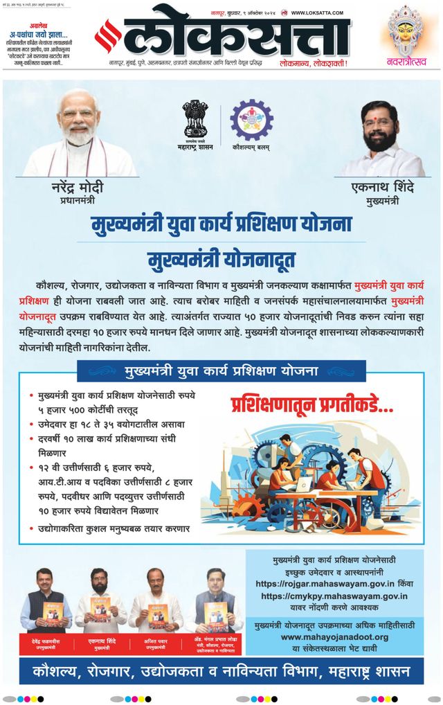 Loksatta Nagpur