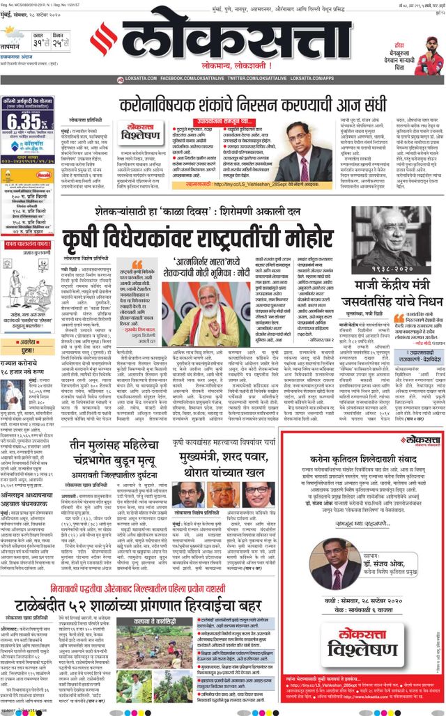 Loksatta Nasik