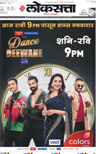 Dance Deewane Season (Arijit singh shops retail hai)