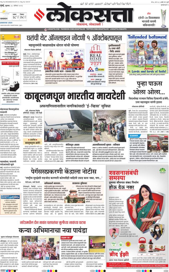 Loksatta Nasik