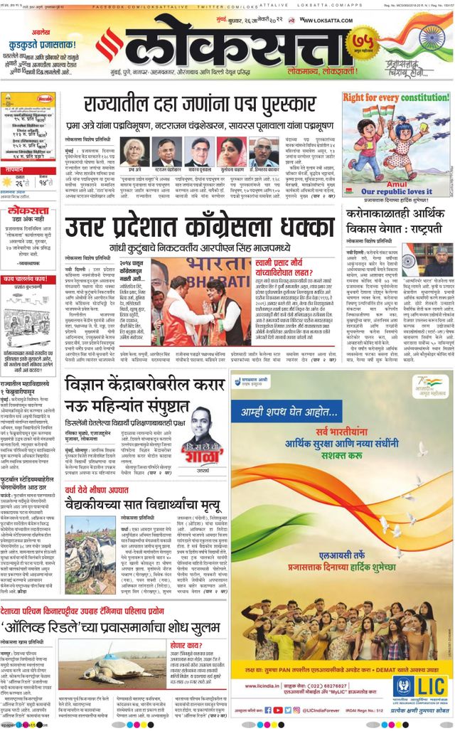 Loksatta Nasik
