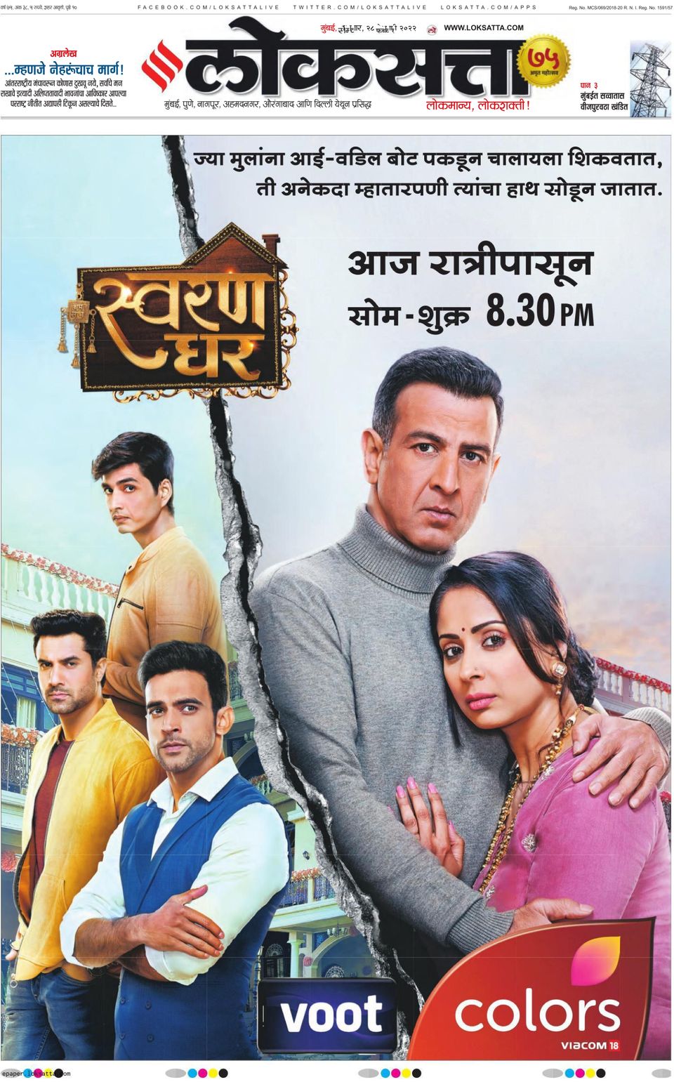 Marathi Serial Zee Marathi Website Zee Tv Pavitra Rishta 308 Top