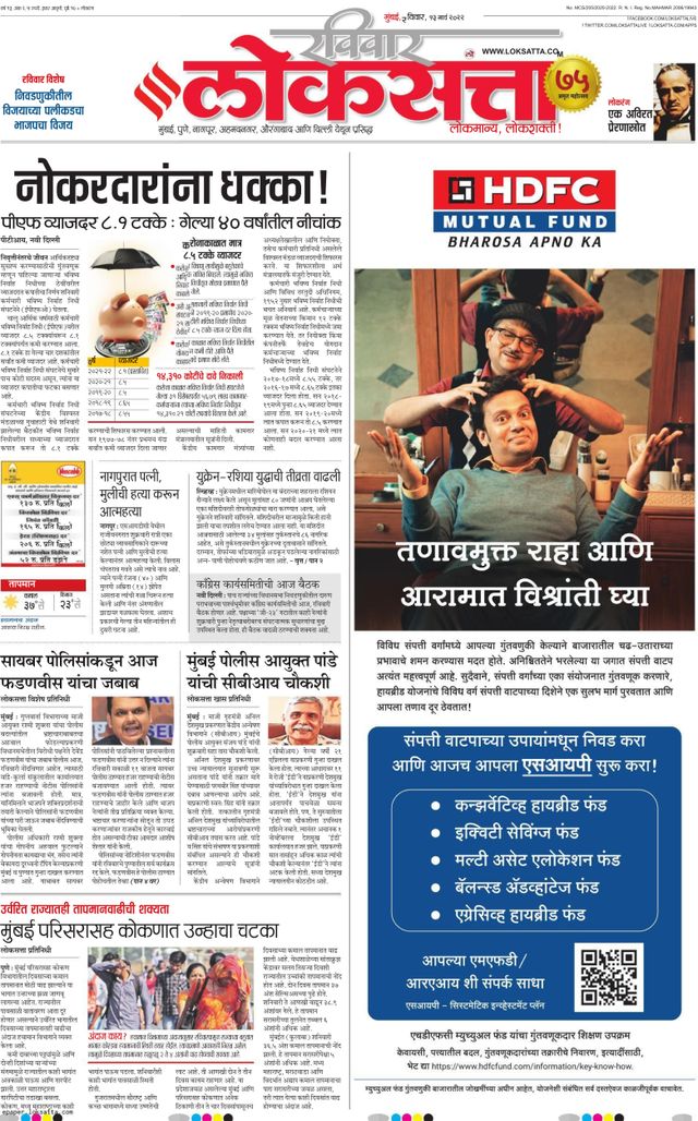 Loksatta Nasik