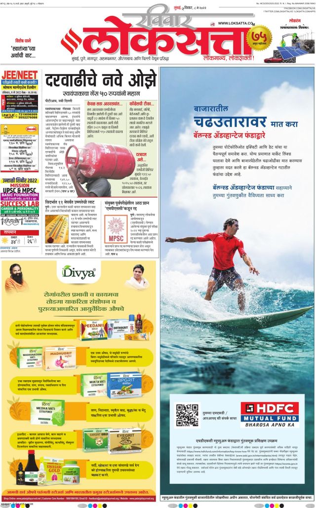 Loksatta Nasik