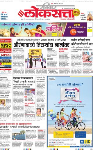 Zee marathi best sale news paper