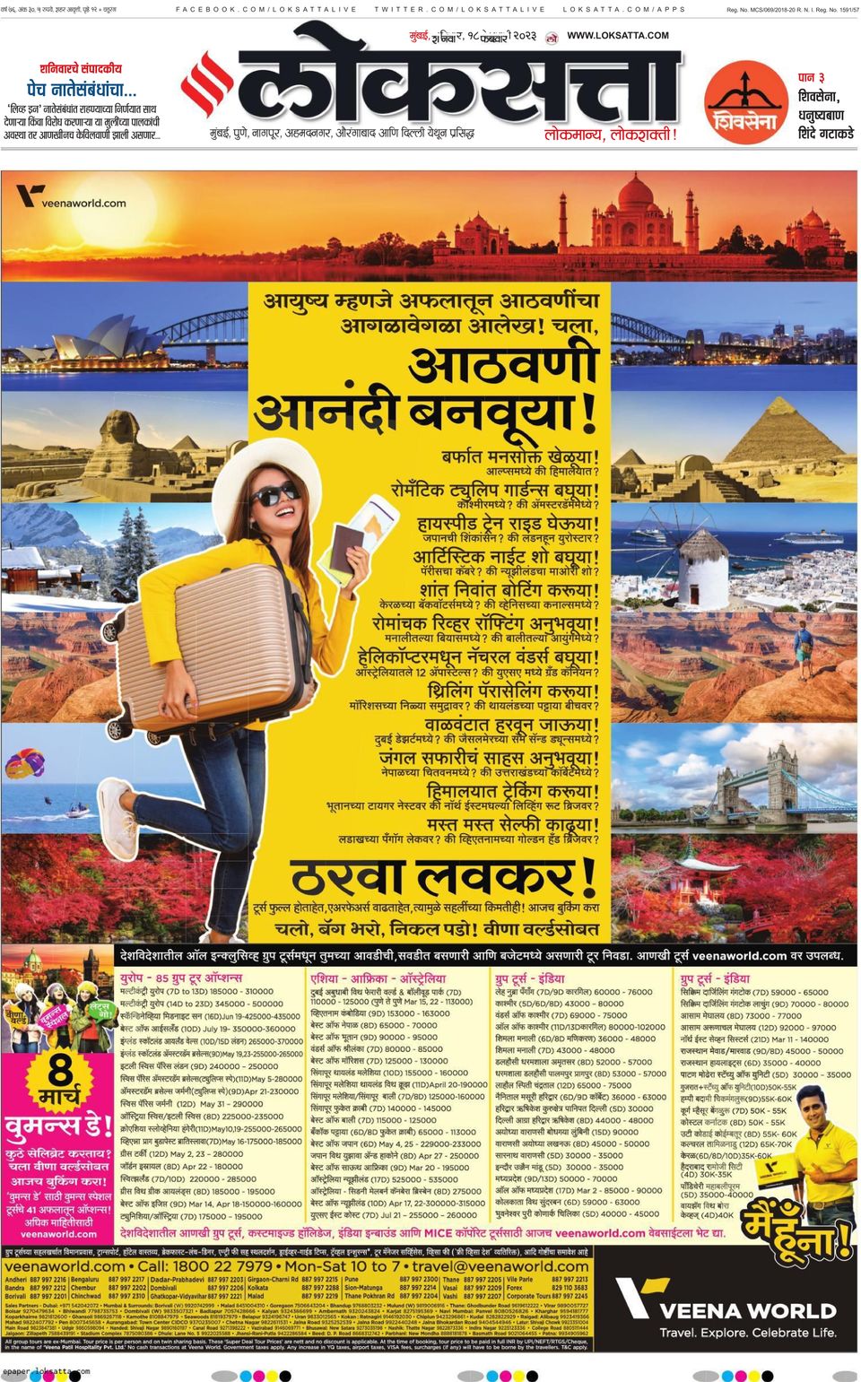 Tv9 Marathi Batmya News Paper Marathi Batmya Ibn Lokmat News18
