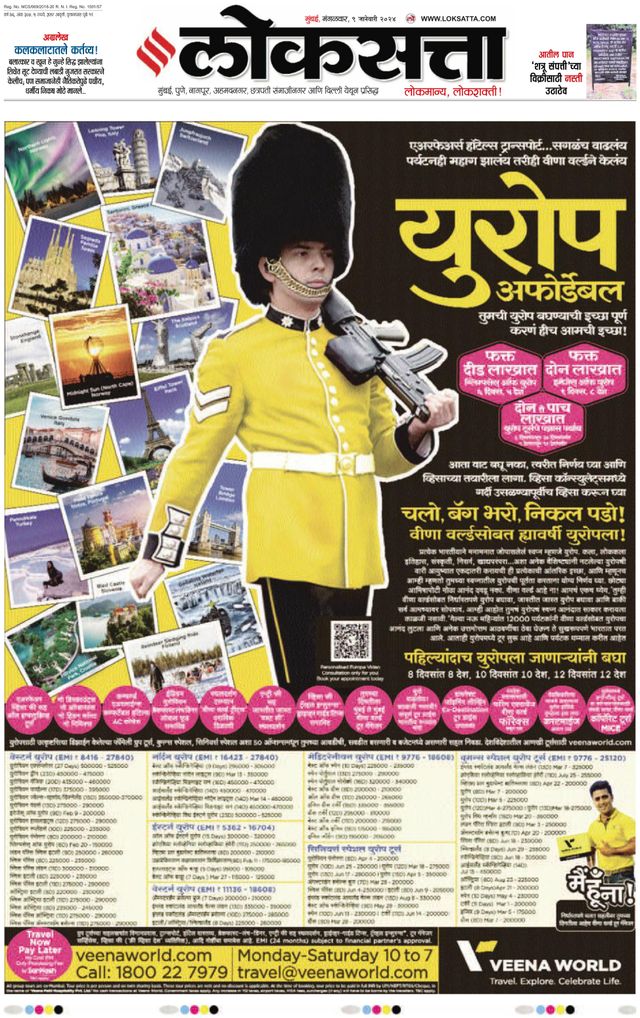 Loksatta Nasik