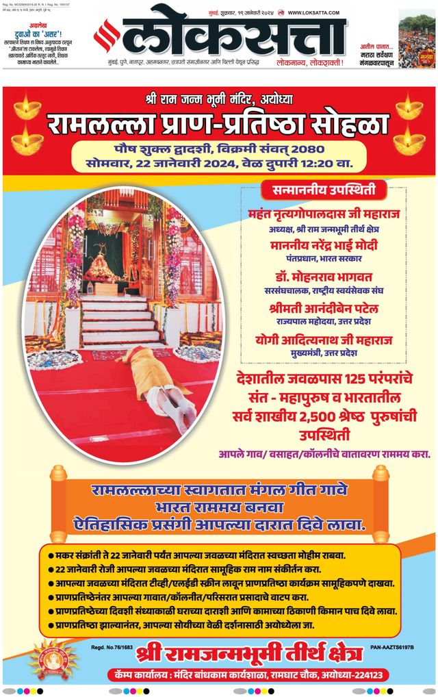 Loksatta Nasik