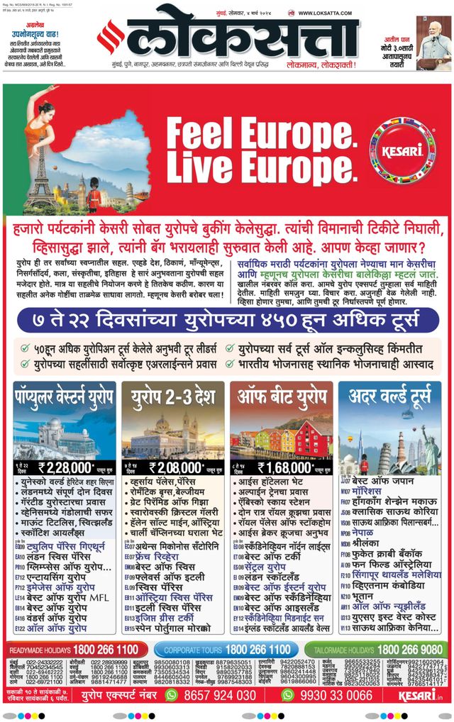 Loksatta Nasik