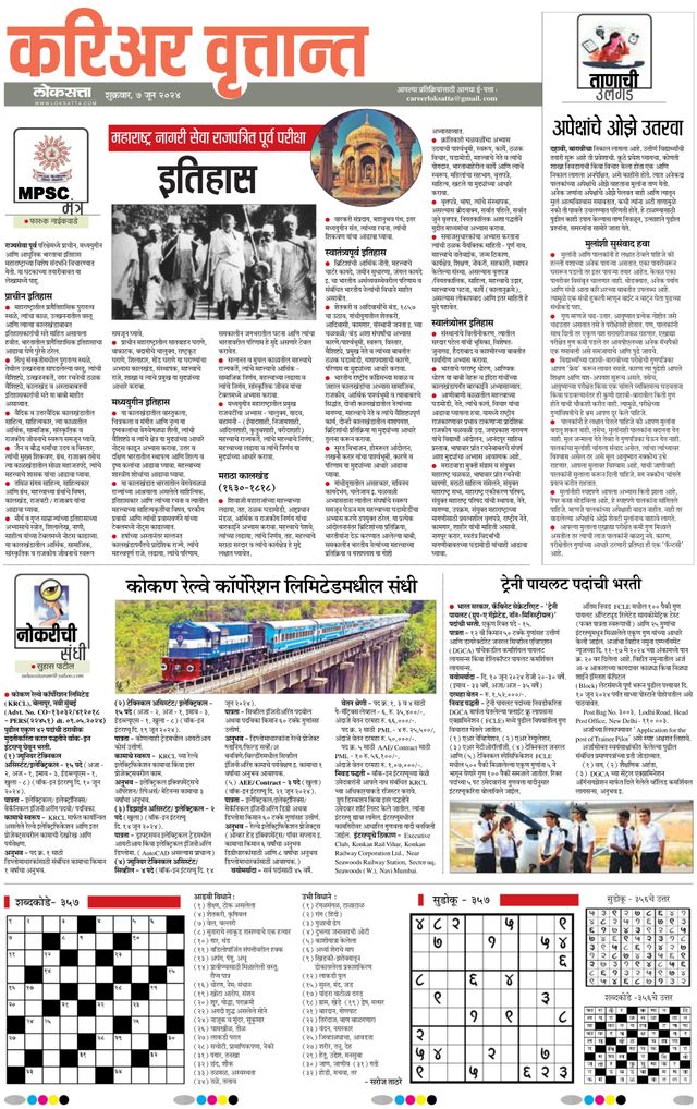 Loksatta Nasik