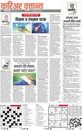 Loksatta Nasik - November 06, 2024 November 06, 2024