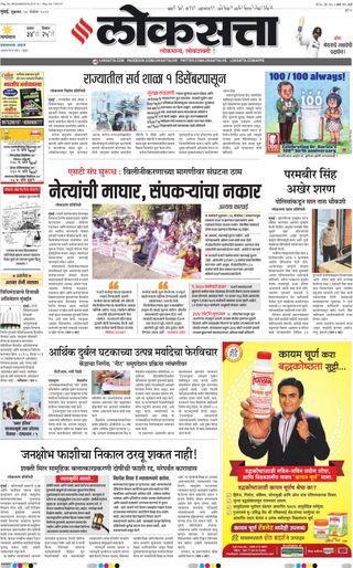 Naya India - Naya India Naya India Cover - Naya India Edition