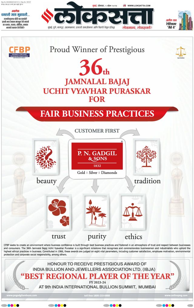 Loksatta Chhatrapati