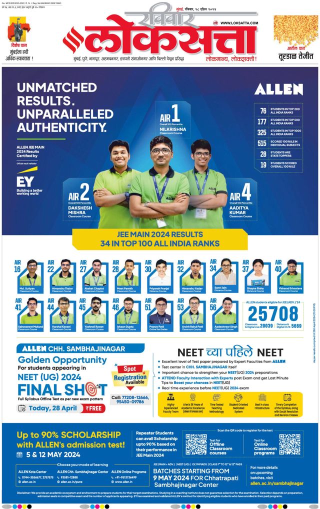 Loksatta Chhatrapati