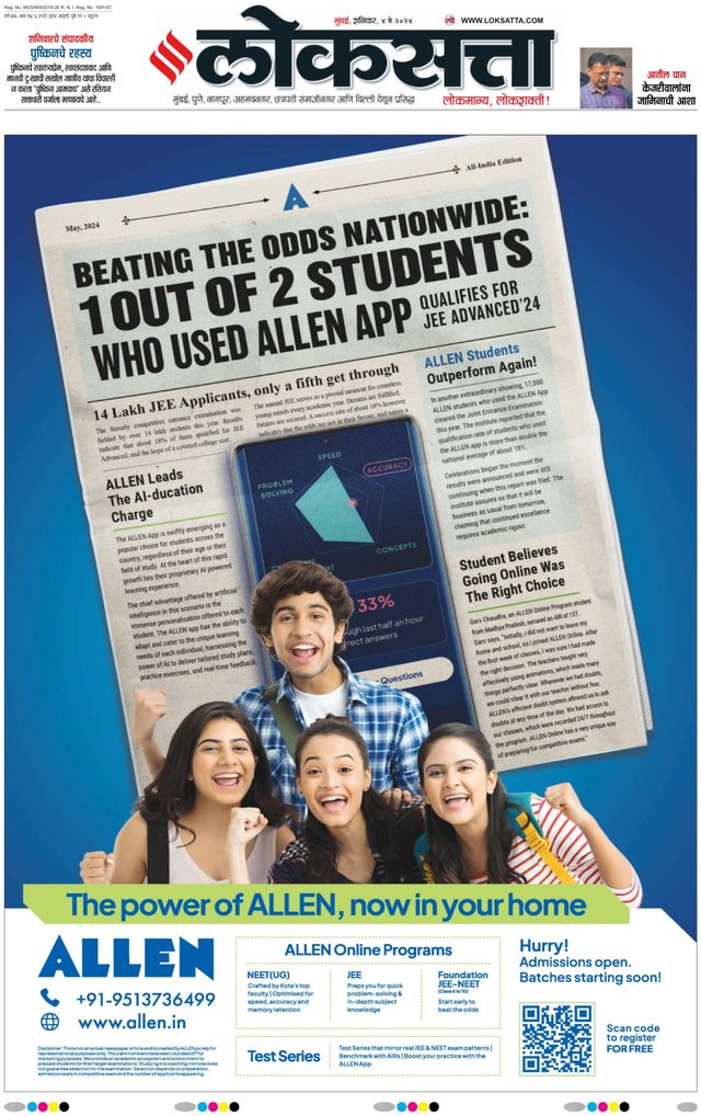 Loksatta Chhatrapati