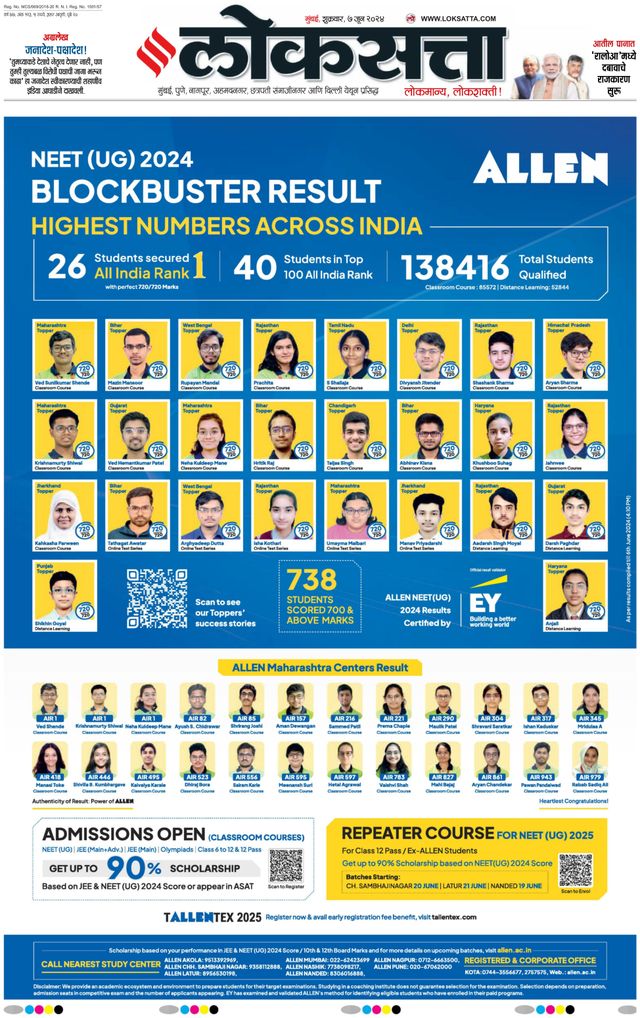 Loksatta Chhatrapati