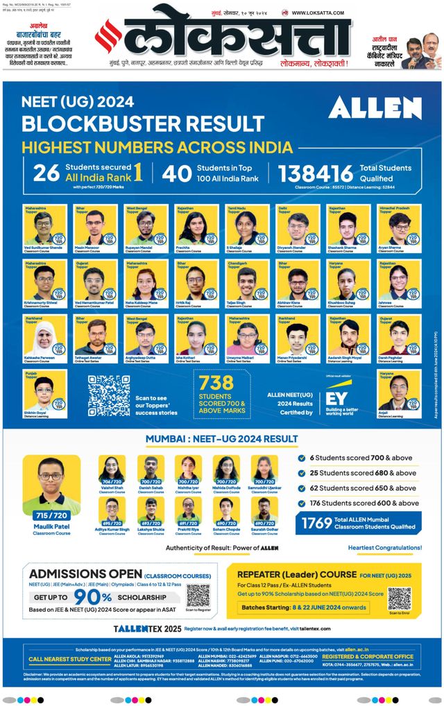 Loksatta Chhatrapati