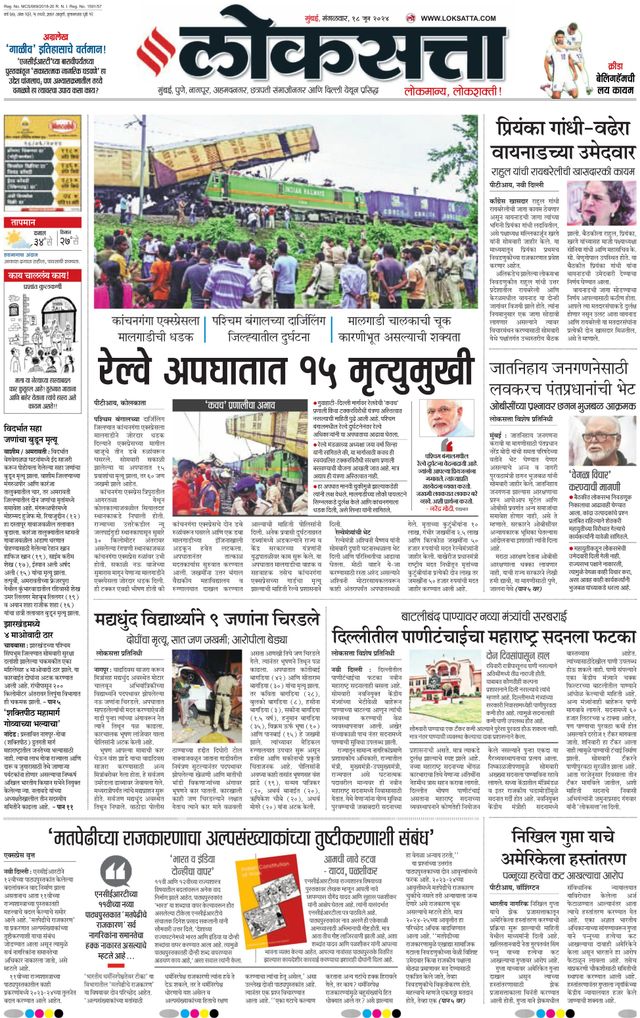 Loksatta Chhatrapati