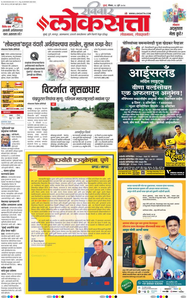 Go Unlimited with Magzter GOLD