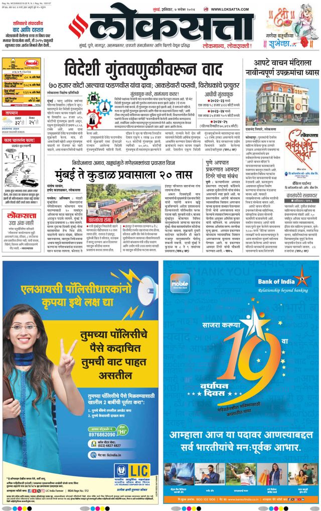 Go Unlimited with Magzter GOLD