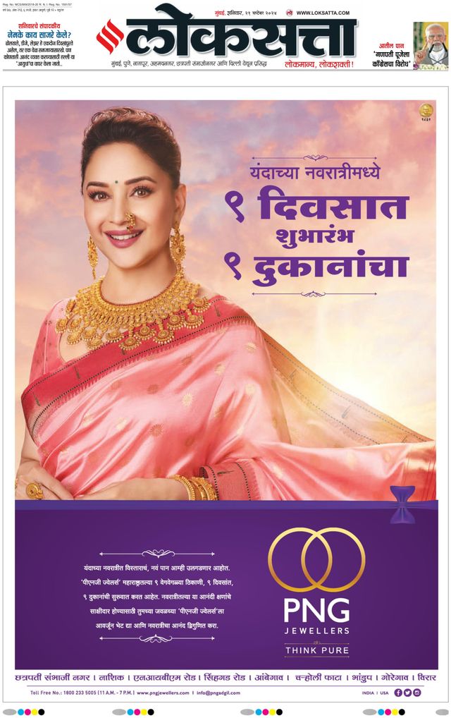 Go Unlimited with Magzter GOLD