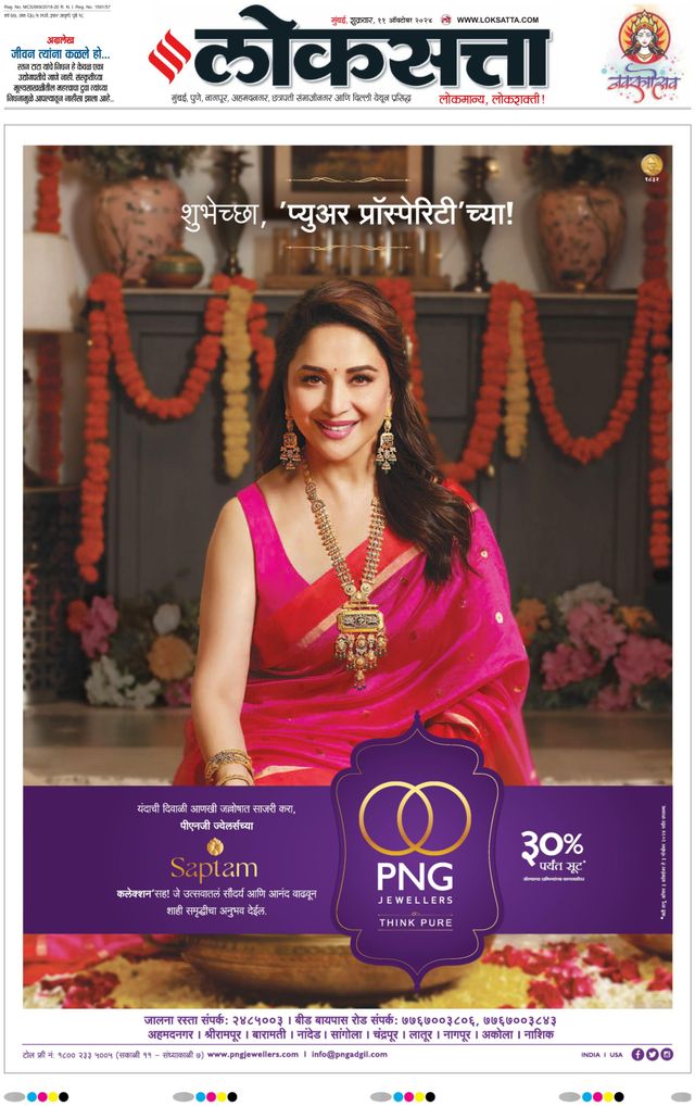 Loksatta Chhatrapati