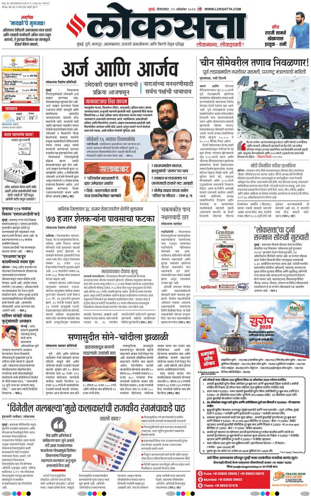 Go Unlimited with Magzter GOLD