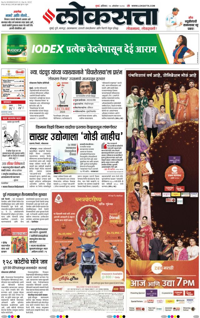 Go Unlimited with Magzter GOLD