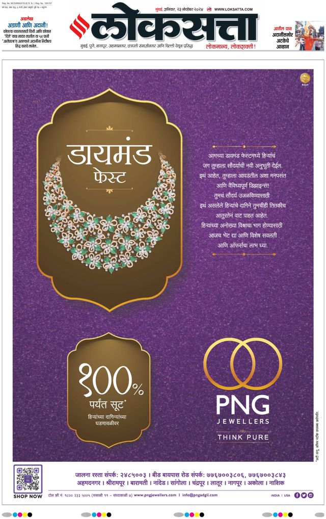 Go Unlimited with Magzter GOLD