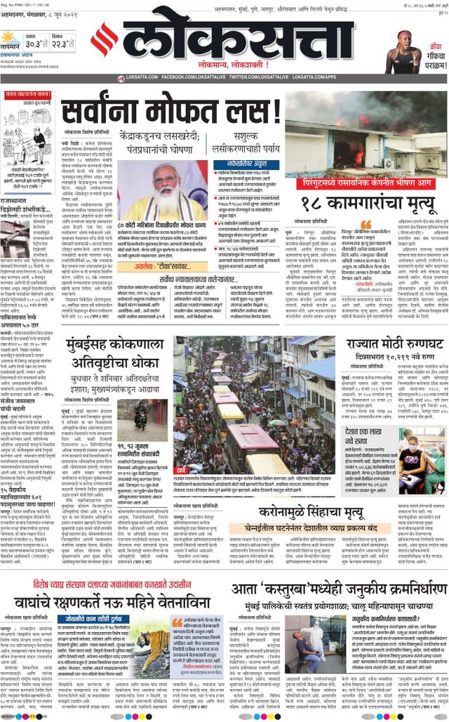 Loksatta Ahmednagar