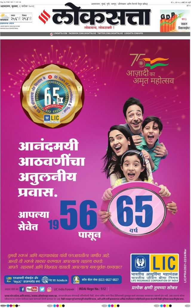 Loksatta Ahmednagar