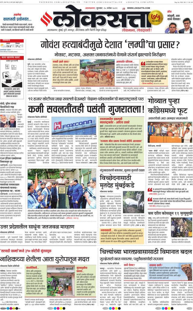 Loksatta Ahmednagar