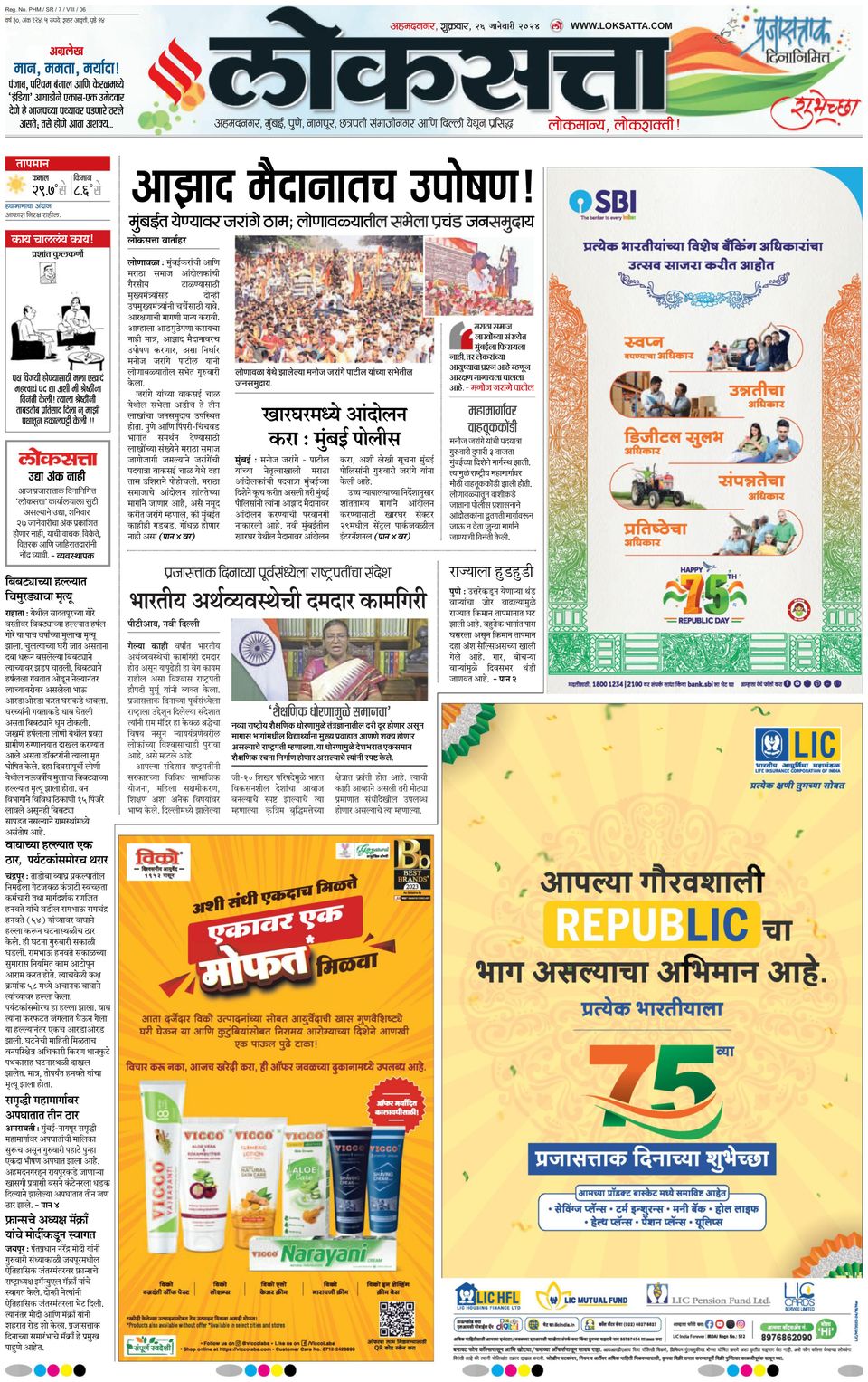 Tv9 Bharat Varsh Tv9 Bharatvarsh In Hindi News Channel Bharatvarsh