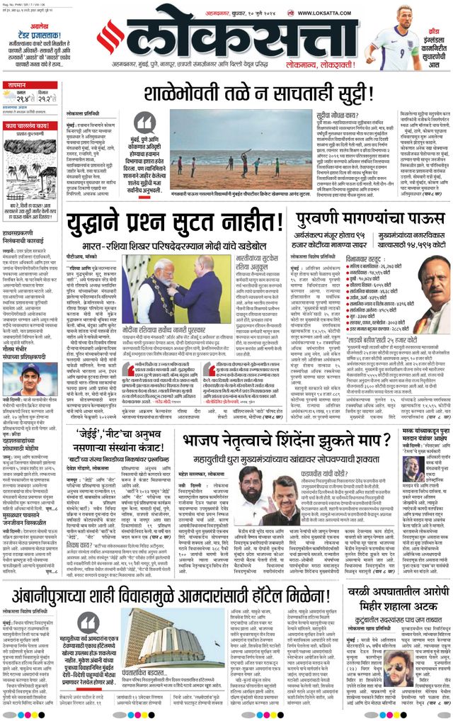 Loksatta Ahmednagar