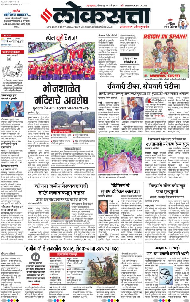 Loksatta Ahmednagar