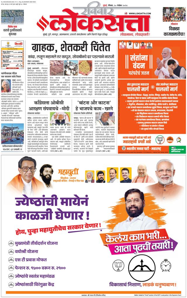 Loksatta Ahmednagar